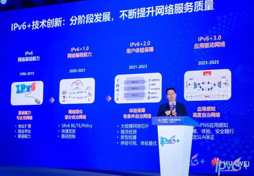 IPv6 全產(chǎn)業(yè)數(shù)字化創(chuàng)新升級(jí)的聯(lián)接基座與網(wǎng)絡(luò)技術(shù)咨詢服務(wù)