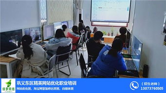 鞏義精英電腦學(xué)校 揭秘淘寶美工與網(wǎng)絡(luò)技術(shù)咨詢(xún)服務(wù)